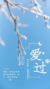 ​爱到陌路，难道是伤害吗？