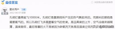 ​孔明灯为什么会升上高空呢(孔明灯究竟能飞多高？)