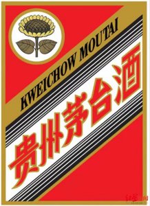 ​贵州茅台酒 葵花价格表(贵州茅台酒官网价格表)