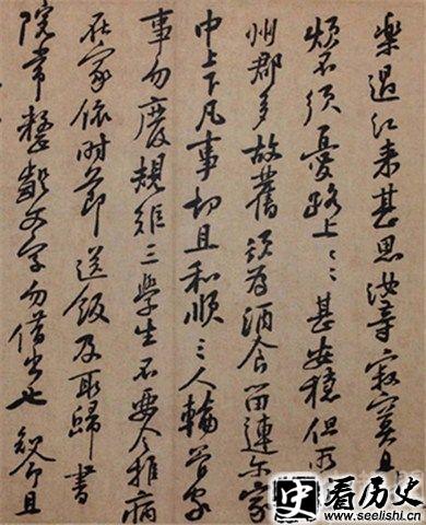 黄庭坚行书图片