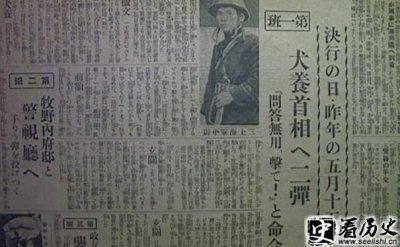 ​五一五事件简介 五一五事件的结果是什么