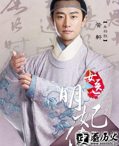 《女医·明妃传》朱祁钰剧照