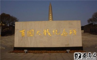 ​百团大战的纪念碑介绍