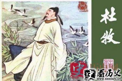 ​杜牧和杜甫有关系吗 杜牧的情史