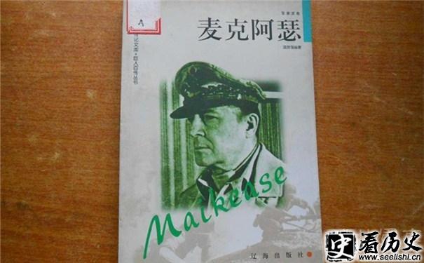 麦克阿瑟图片