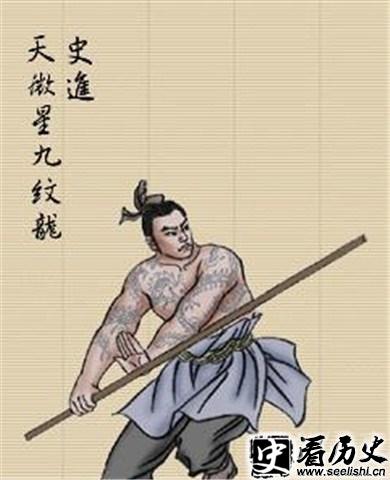 史进图片