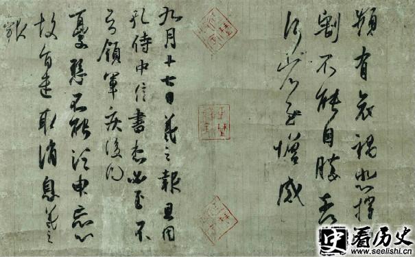 王羲之孔侍中帖
