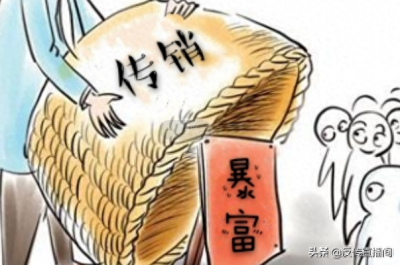 ​传销六大特点，你是否已经误入传销了？
