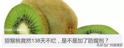 ​奇异果和猕猴桃的区别是什么（猕猴桃和奇异果到底有什么区别？你可别买错了）