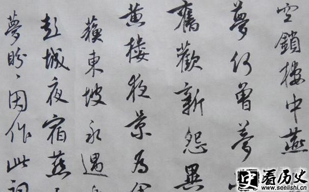 永遇乐苏轼