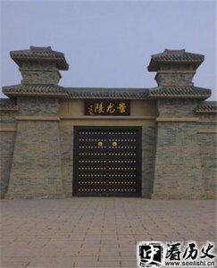 ​上古战神蚩尤陵园在哪里