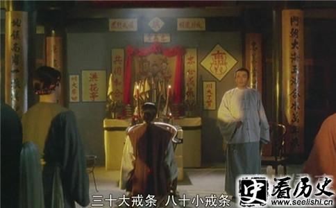 天地会剧照