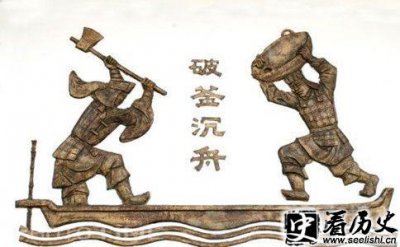 ​巨鹿之战的成语有哪些