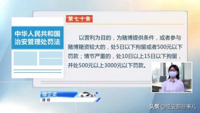 ​网络赌博套路深，小编教你一招“必赢手法”，请戳