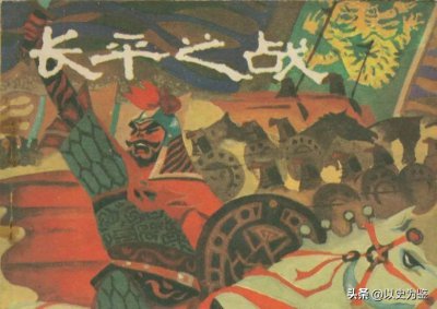 ​长平之战赵国为何会输？赵括只是最后一环！战场外，赵国早就输了