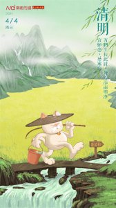 ​清明节是几月几日（你知道为何清明按阳历算吗？为什么变来变去？）