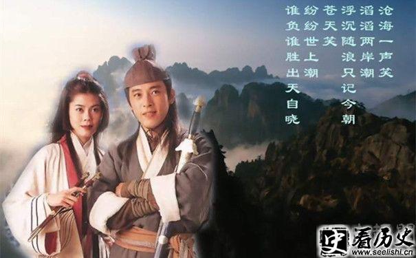 港版《笑傲江湖》任盈盈和令狐冲