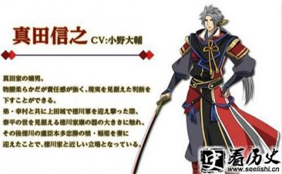 ​日本名将真田信之的故事