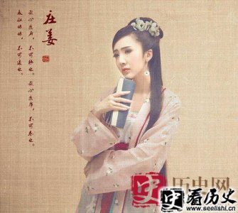 ​庄姜和宣姜是什么关系 庄姜最后的结局怎样