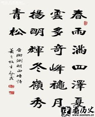 四时诗
