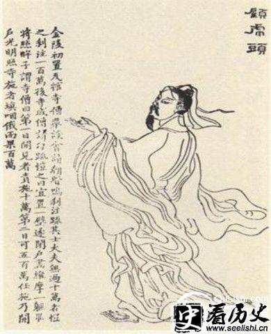 顾恺之画像