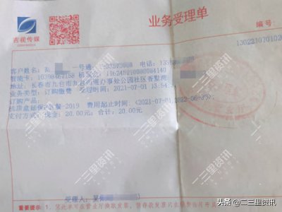 ​居民称吉视传媒更换机顶盒收取延保费不合理，官方回复了