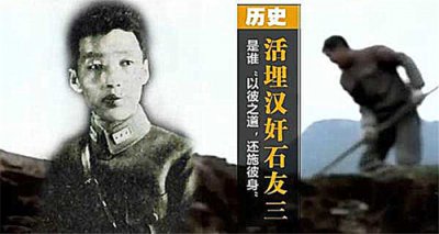 ​汉奸石友三最终为何被活埋致死