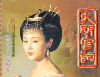 ​《大明宫词》讲了什么故事