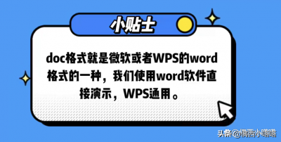 ​行高怎么设置word（文档怎么做表格和设置行高？5种方法你一共用过几种？）