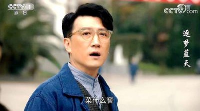 ​《 逐梦蓝天》徐不周怎么死的