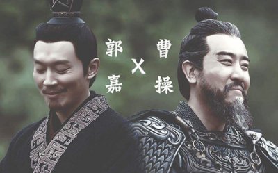 ​郭嘉为什么叫鬼才