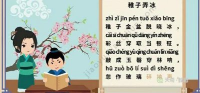​稚子弄冰的诗意是什么（稚子弄冰〔宋〕杨万里，诗意解释）