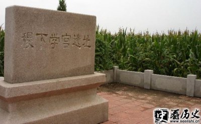 ​历史上的稷下学宫的性质和特点是什么