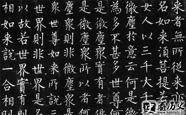《金刚经》欣赏