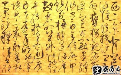 ​宋徽宗草书写得怎么样