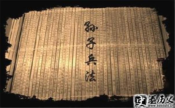 孙子兵法图