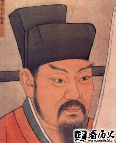王安石画像