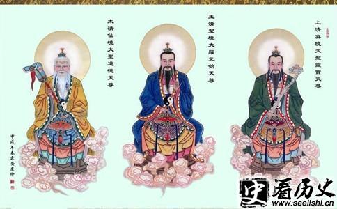 道教三清
