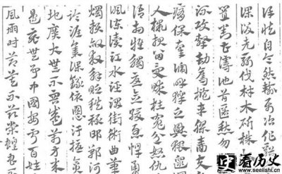 ​赵孟頫急就章字帖作品欣赏