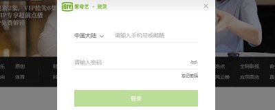 ​怎样微信关闭爱奇艺自动续费 怎样用微信关闭爱奇艺自动续费