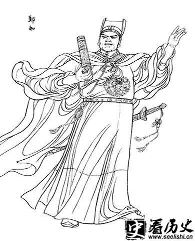 郑和黑线画