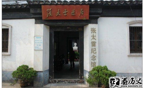 张太雷纪念馆图片