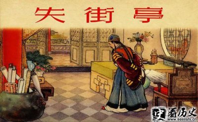 ​三国街亭之战怎么失败的