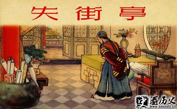 街亭之战