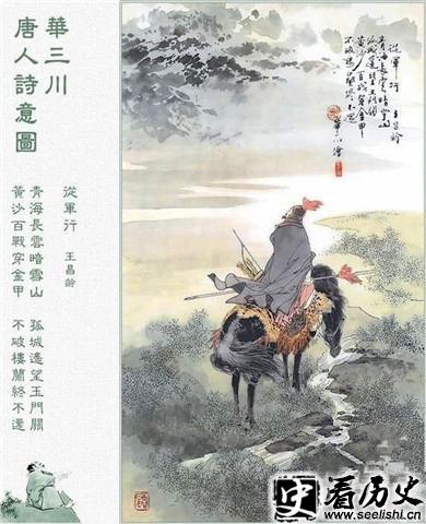 从军行王昌龄诗画图