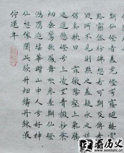 ​文征明小楷草堂十志精品 文征明小楷金刚经