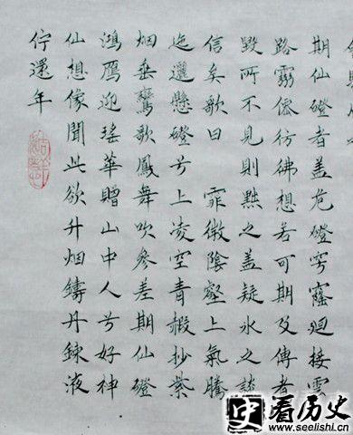 文征明小楷草堂十志