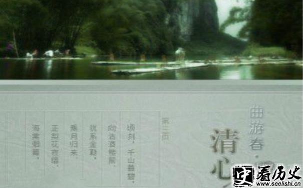 周密 曲游春