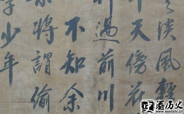 傅山书法欣赏
