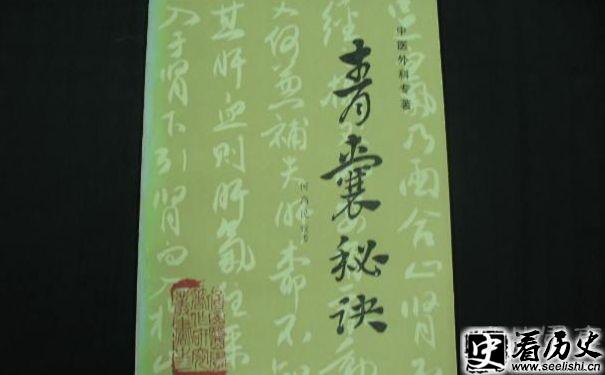 傅山医学作品欣赏